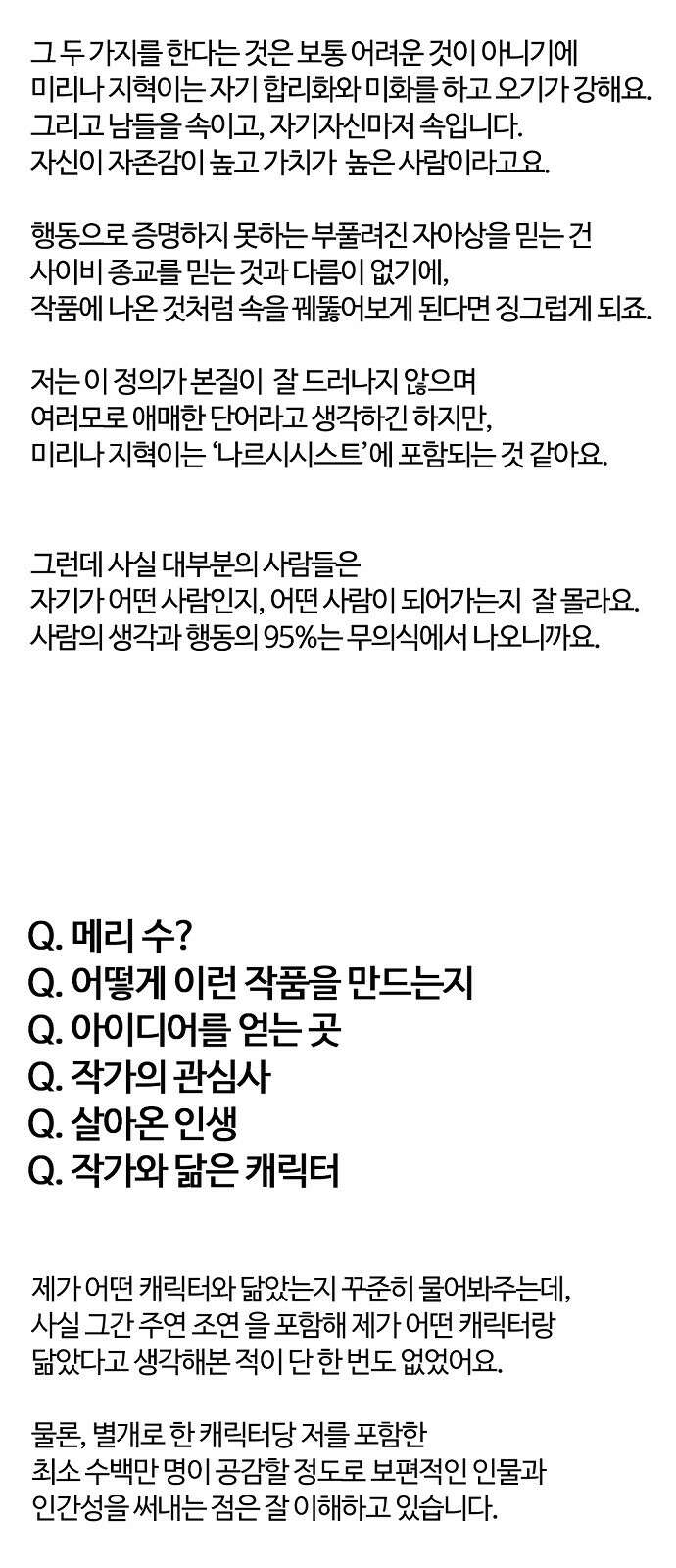 랑데뷰 2부 후기 2