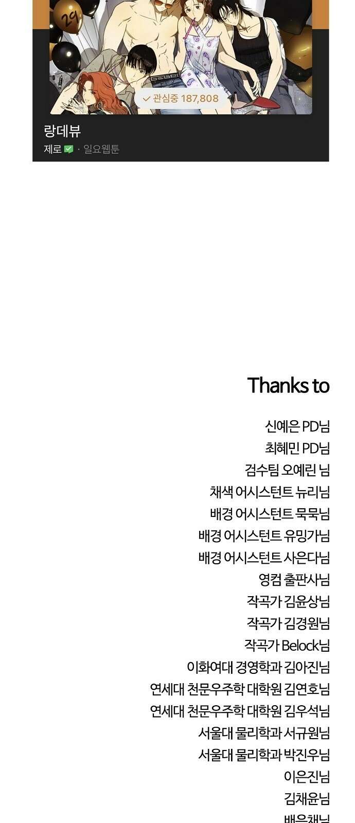 랑데뷰 2부 후기 4