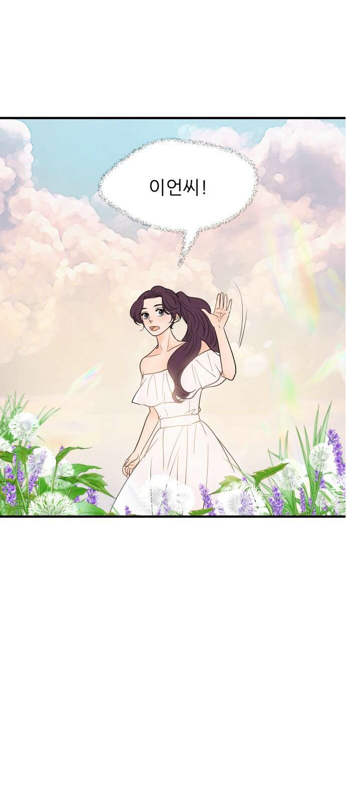 신혼부부 생활 백서 89화 2