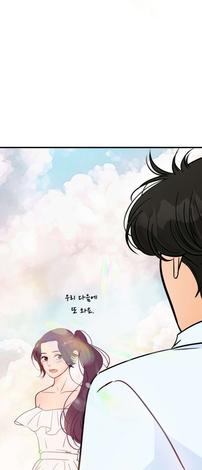 신혼부부 생활 백서 89화 4