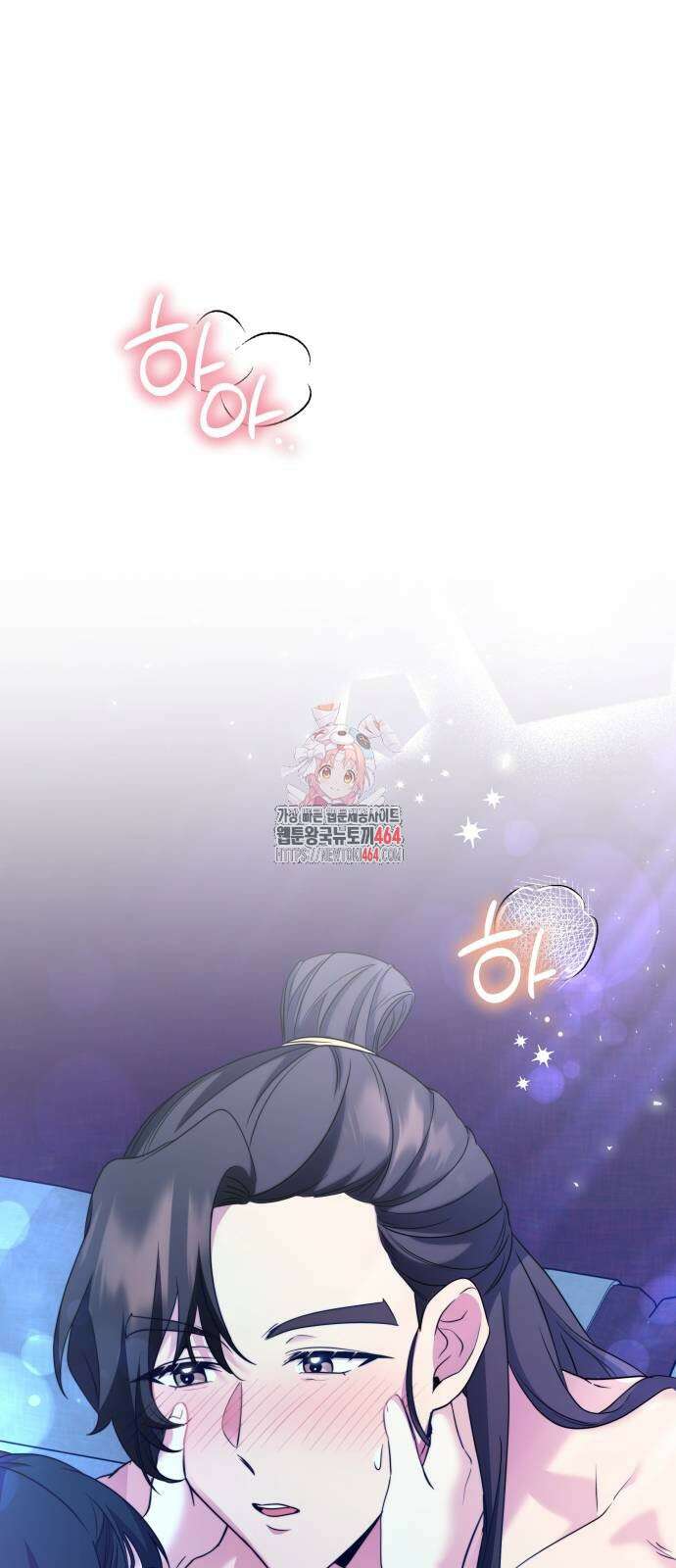 고수, 후궁으로 깨어나다 77화 1