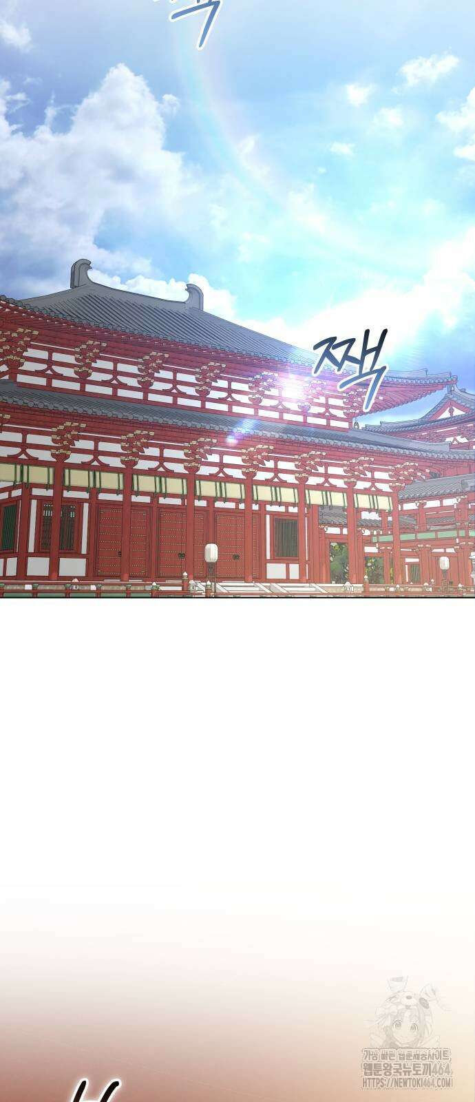 고수, 후궁으로 깨어나다 77화 13