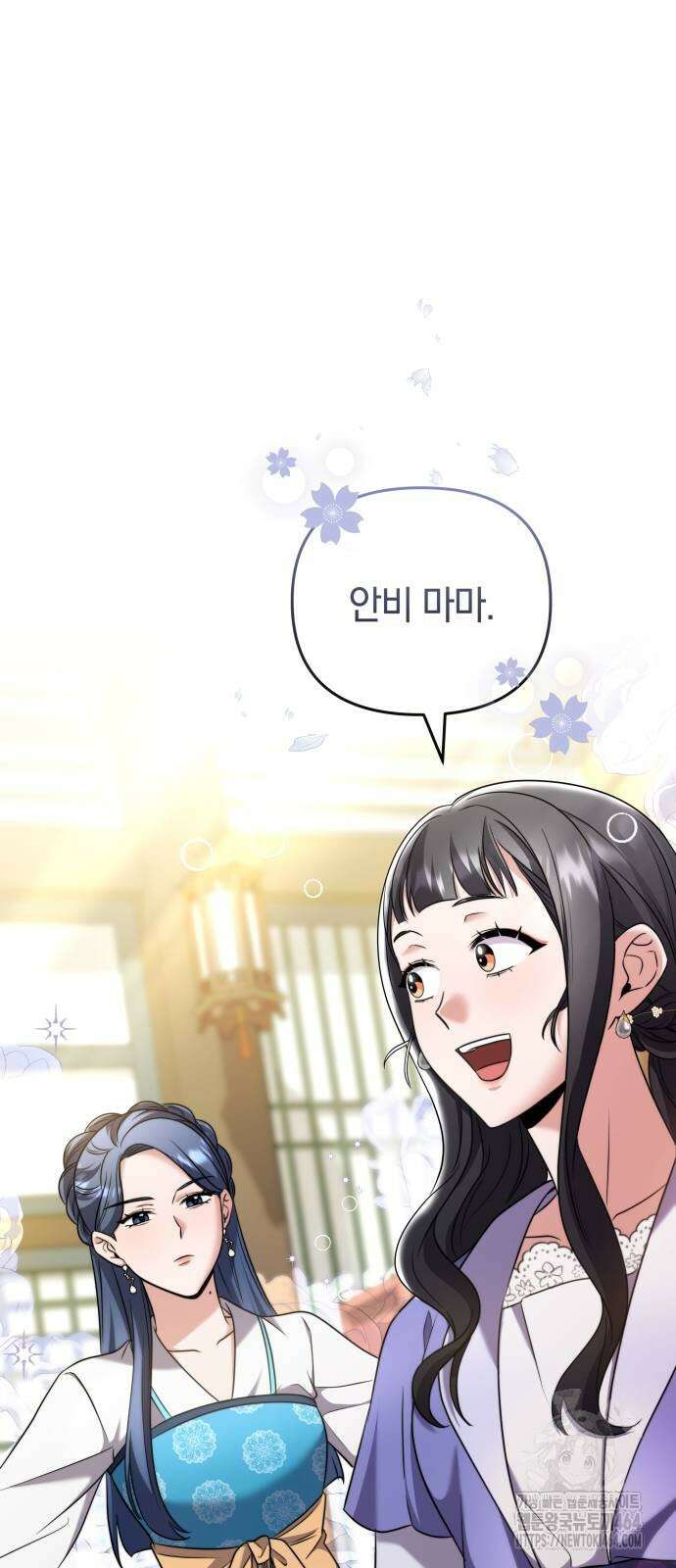 고수, 후궁으로 깨어나다 77화 47