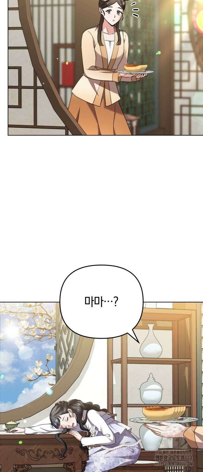 고수, 후궁으로 깨어나다 77화 70
