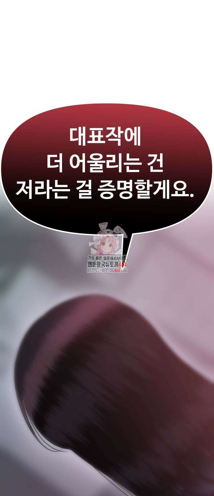 자매전쟁 86화 1
