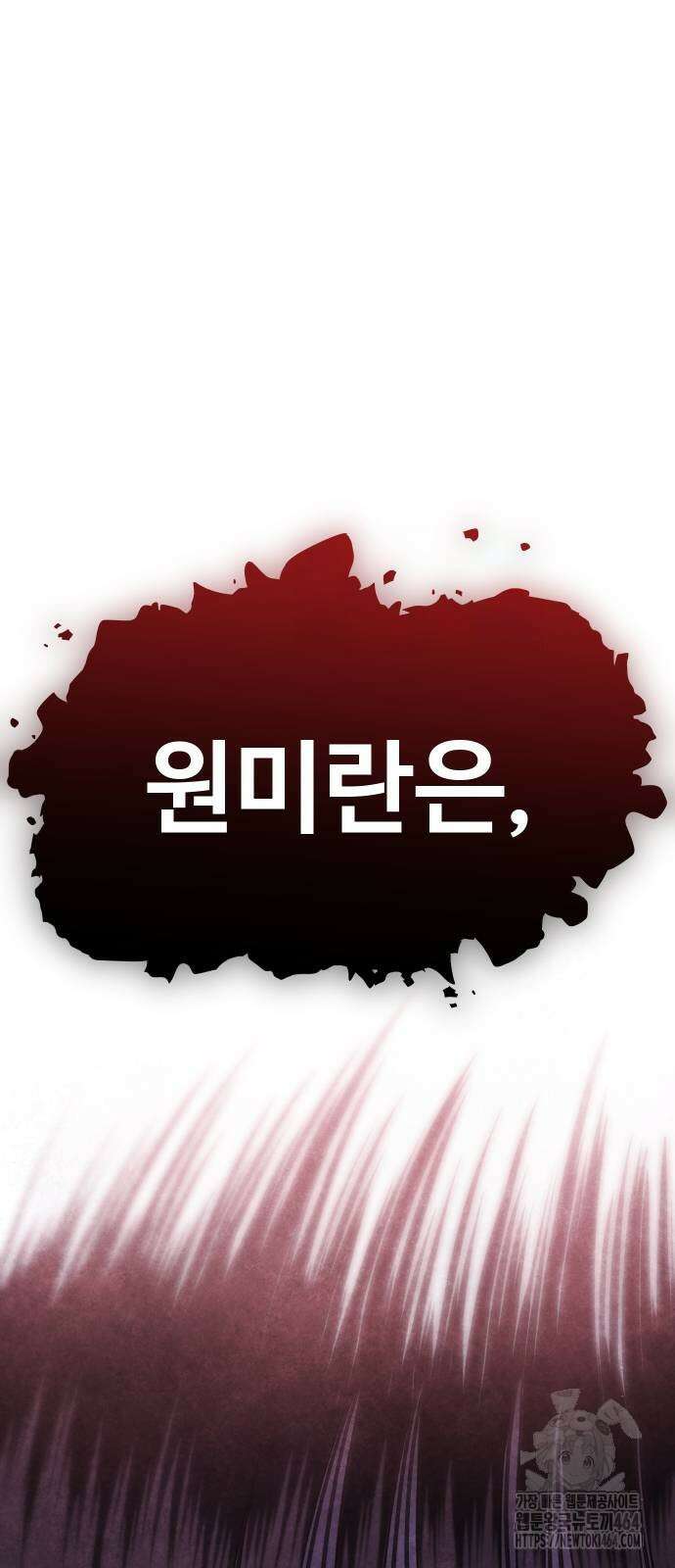 자매전쟁 86화 3