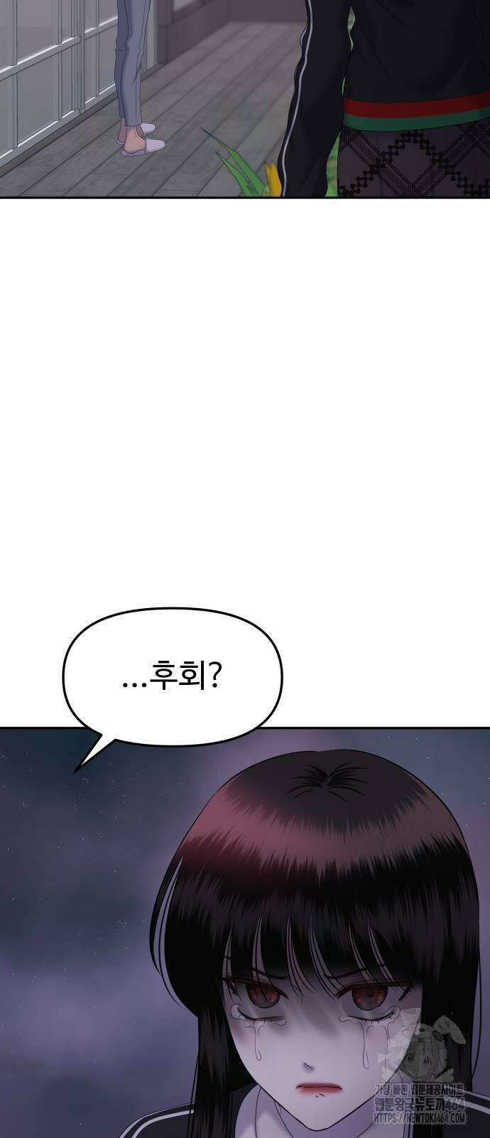 자매전쟁 86화 7