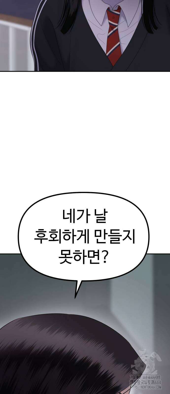 자매전쟁 86화 8
