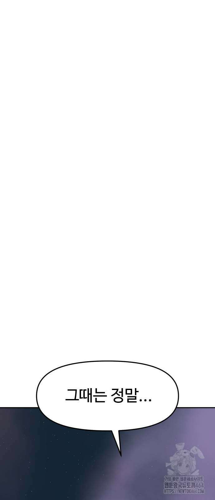 자매전쟁 86화 10