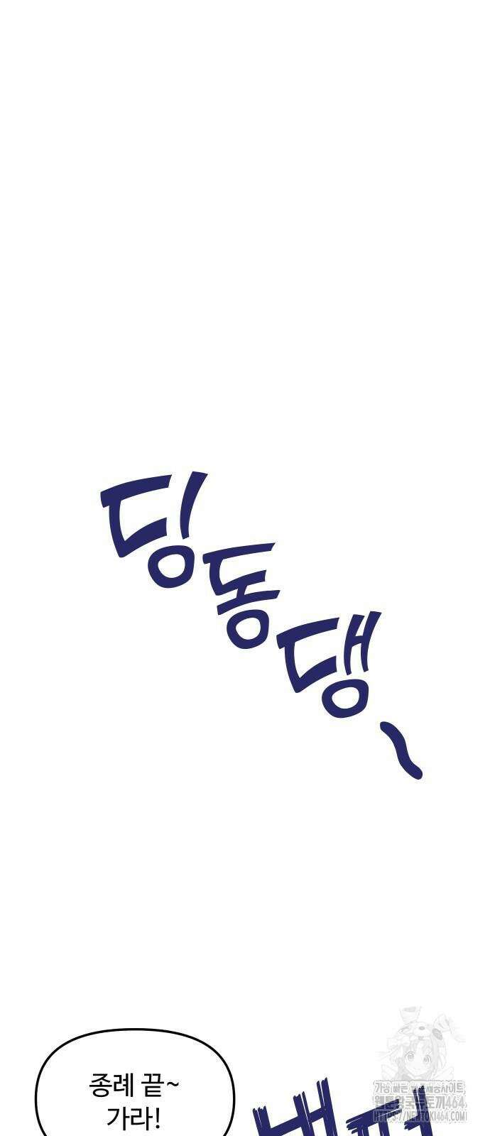 자매전쟁 86화 19