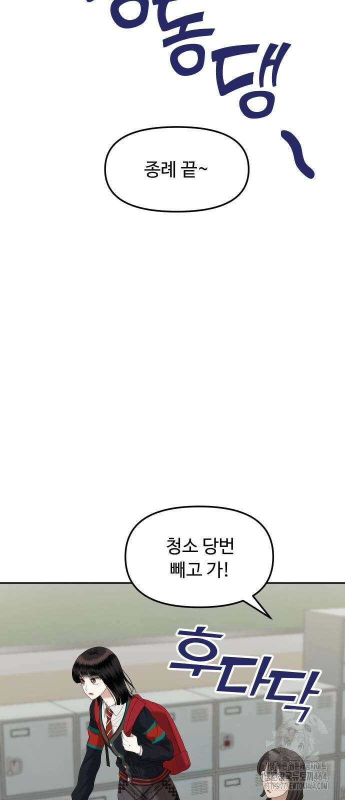 자매전쟁 86화 24