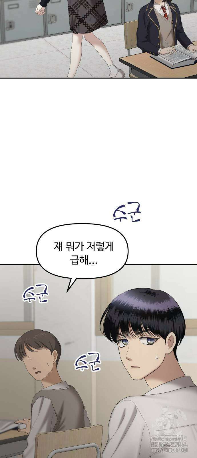 자매전쟁 86화 25