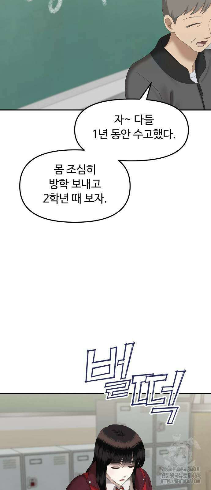 자매전쟁 86화 27