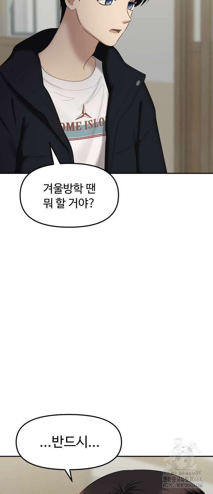 자매전쟁 86화 31