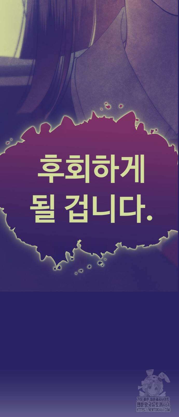 자매전쟁 86화 42
