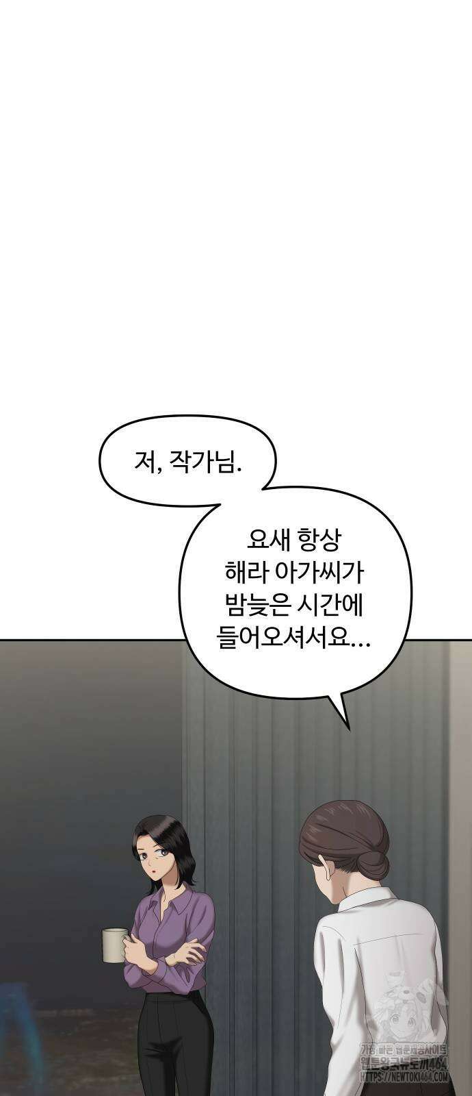 자매전쟁 86화 44