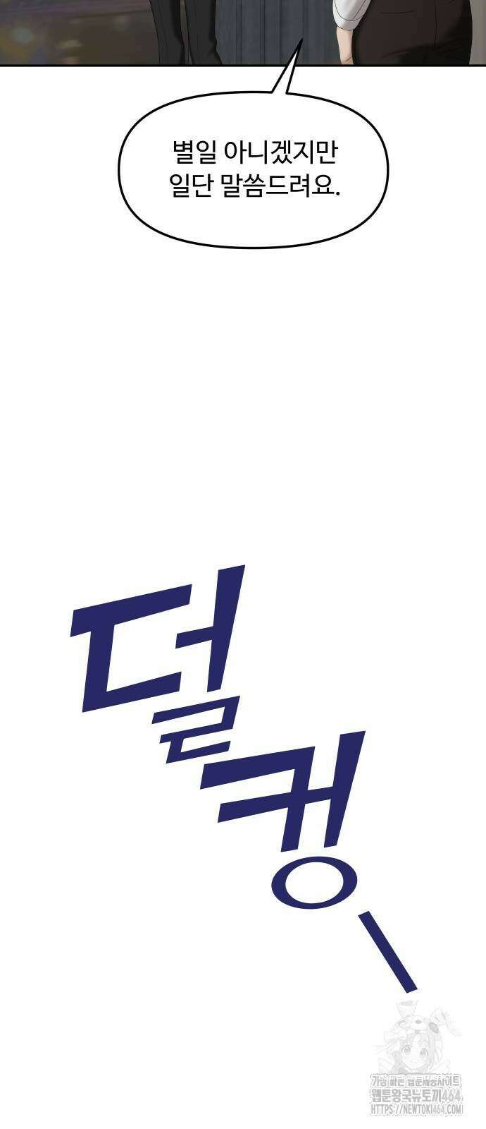 자매전쟁 86화 45