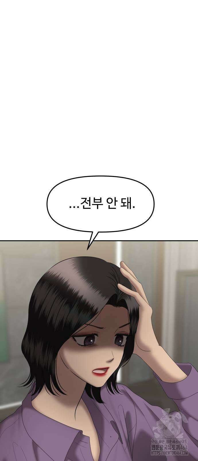 자매전쟁 86화 52