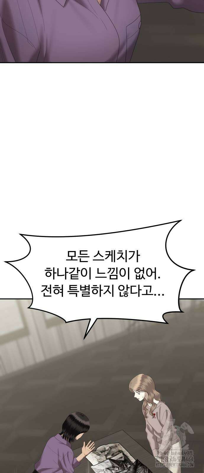자매전쟁 86화 53
