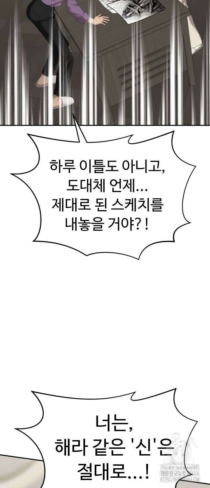 자매전쟁 86화 54