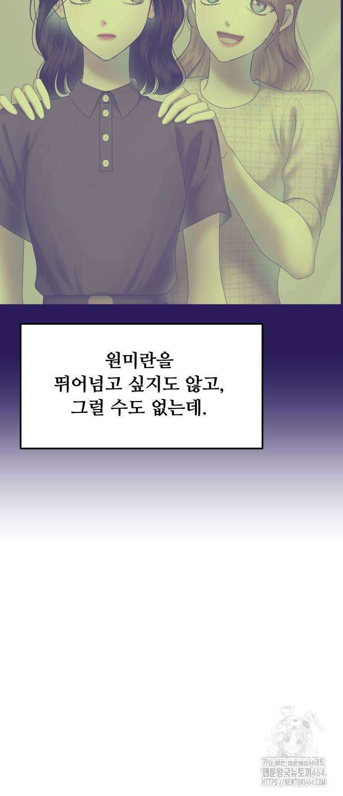 자매전쟁 86화 58