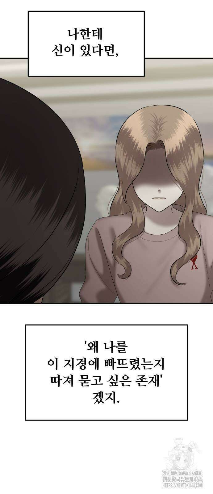 자매전쟁 86화 59