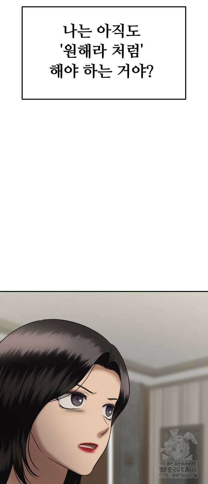 자매전쟁 86화 61