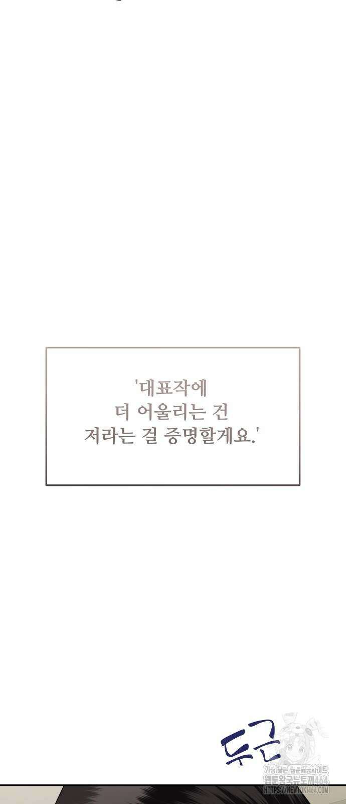 자매전쟁 86화 69