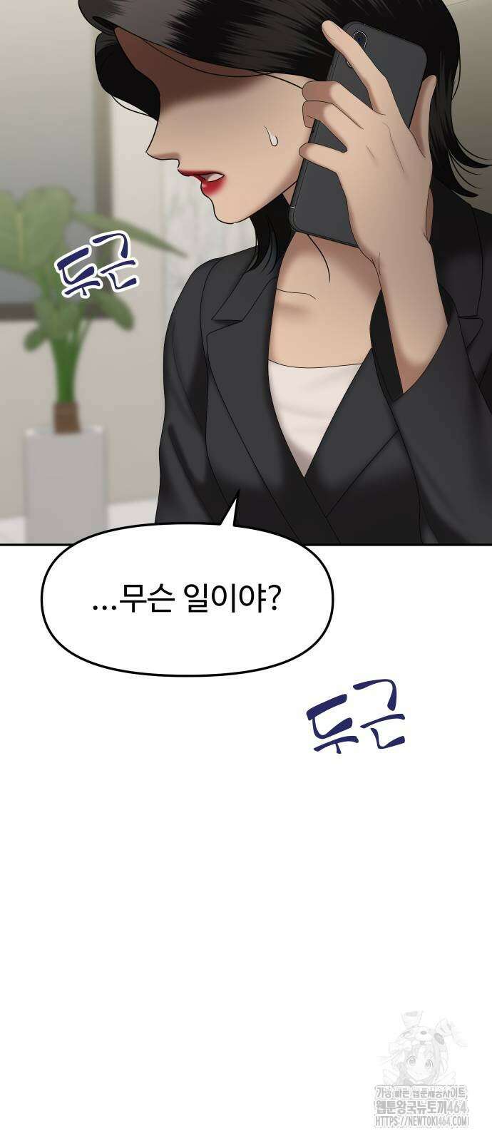 자매전쟁 86화 70