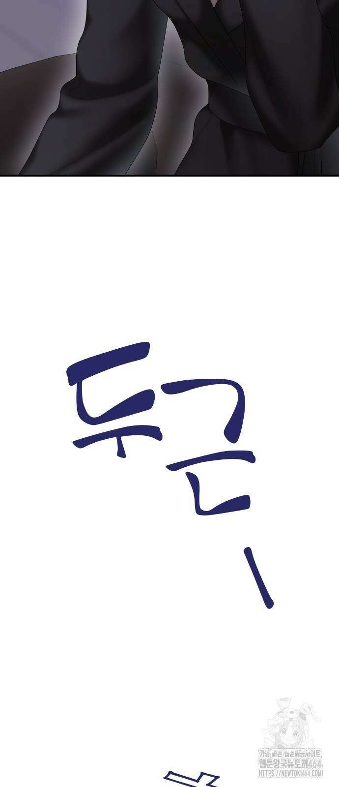 자매전쟁 86화 72