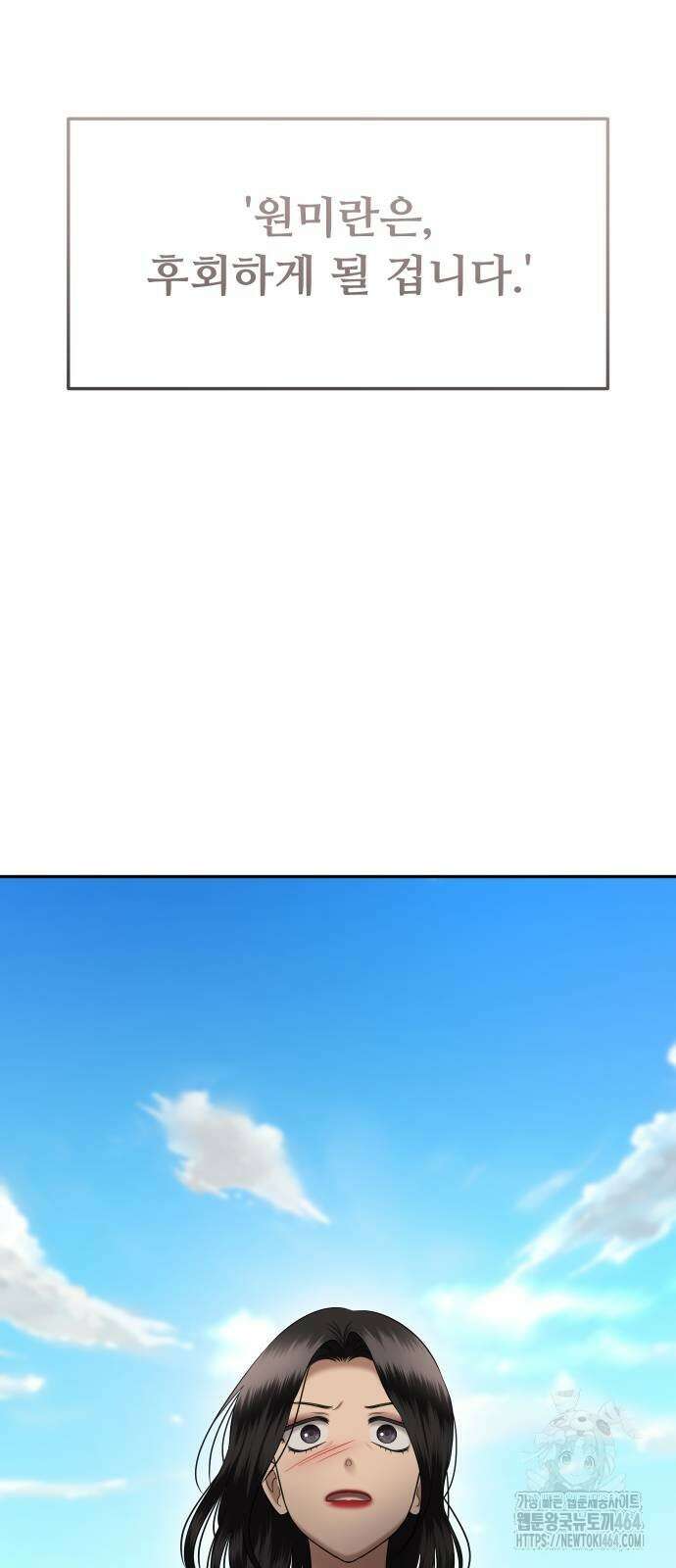 자매전쟁 86화 74