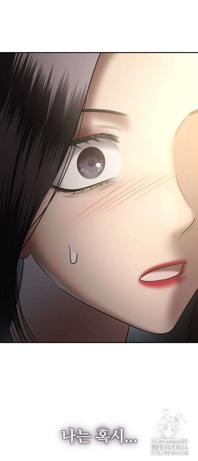 자매전쟁 86화 78