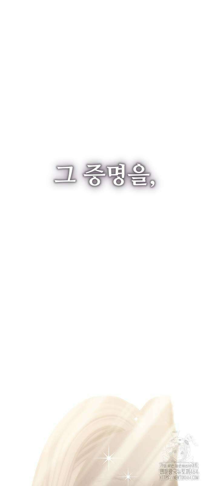 자매전쟁 86화 80