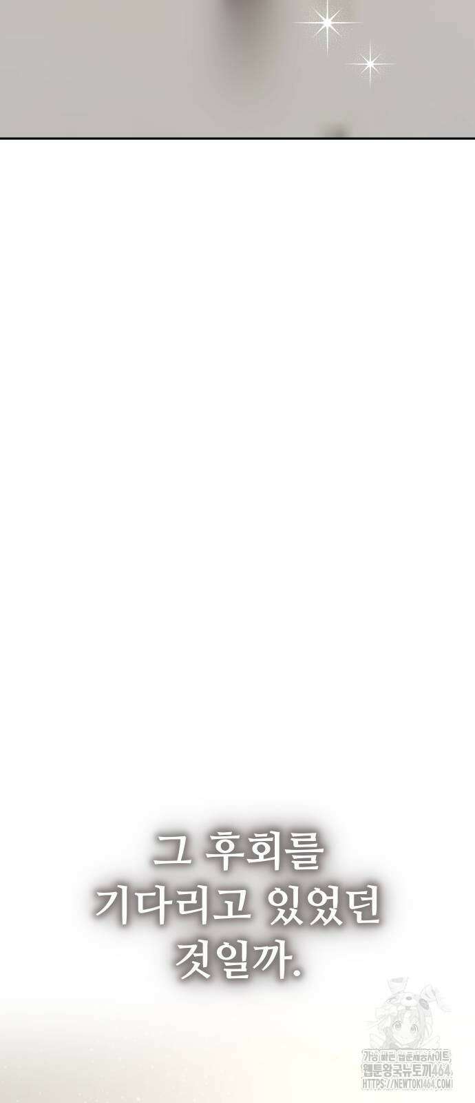 자매전쟁 86화 84