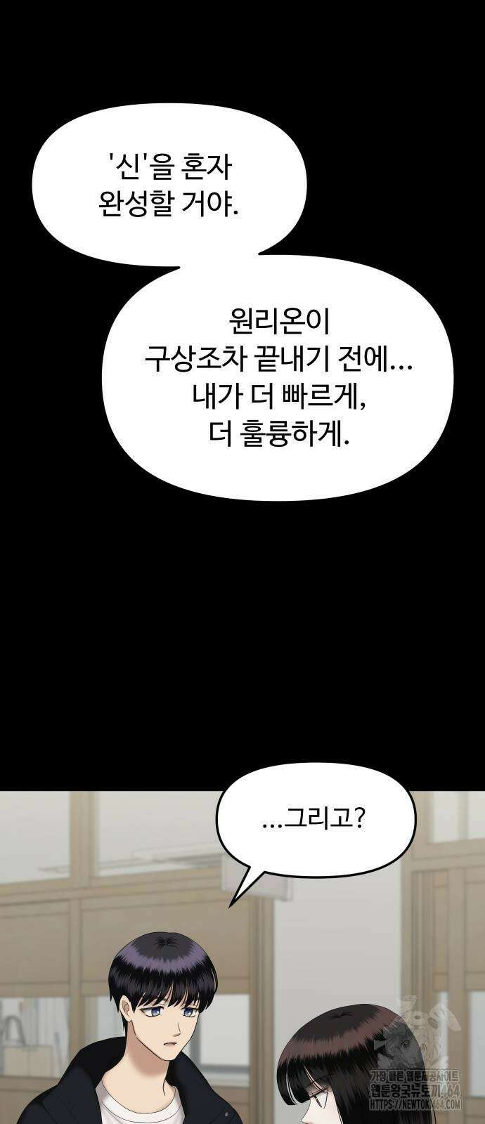 자매전쟁 86화 89