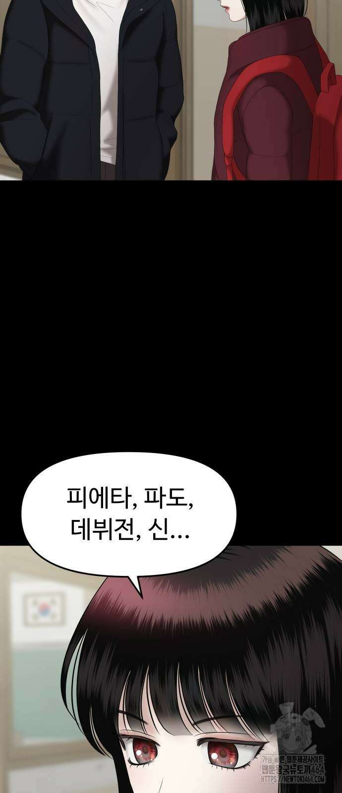 자매전쟁 86화 90