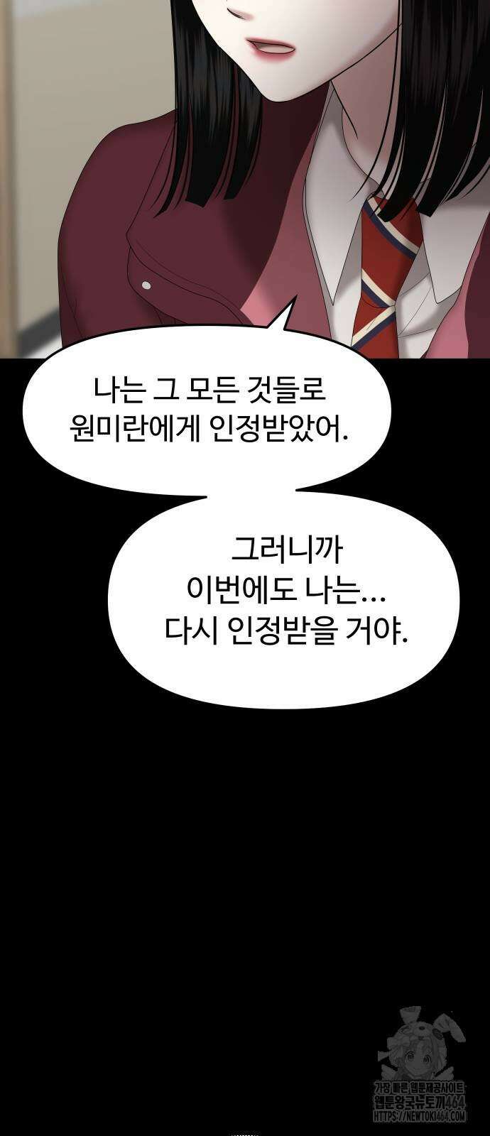 자매전쟁 86화 91