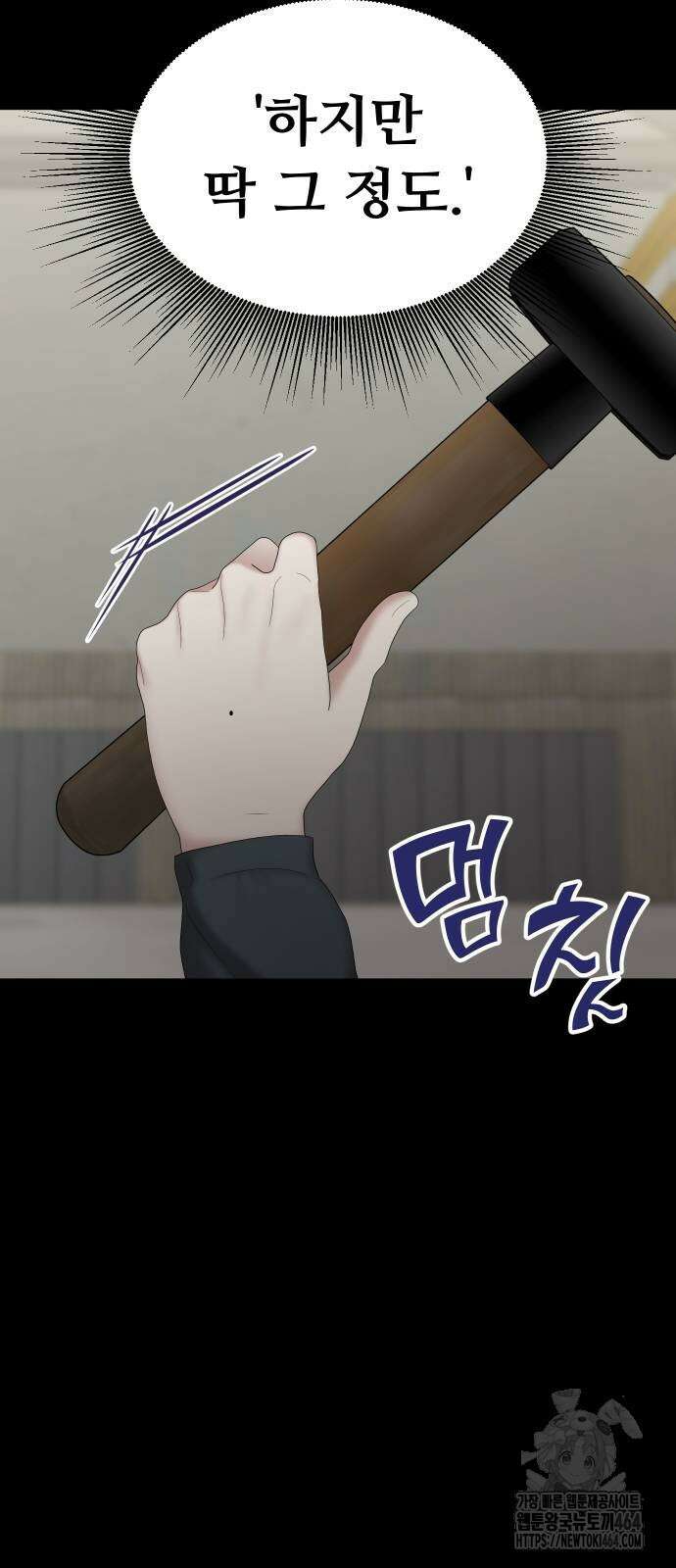 자매전쟁 86화 92