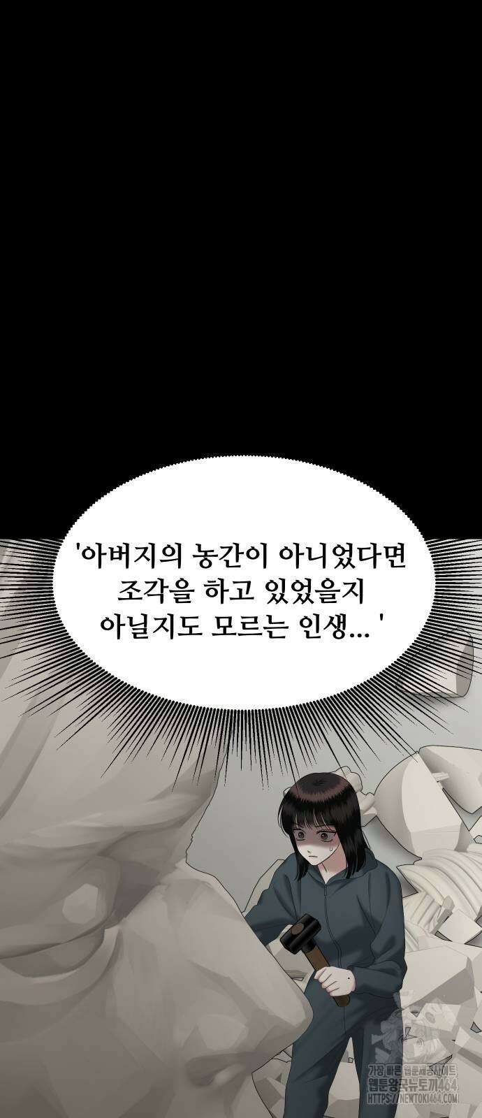 자매전쟁 86화 94