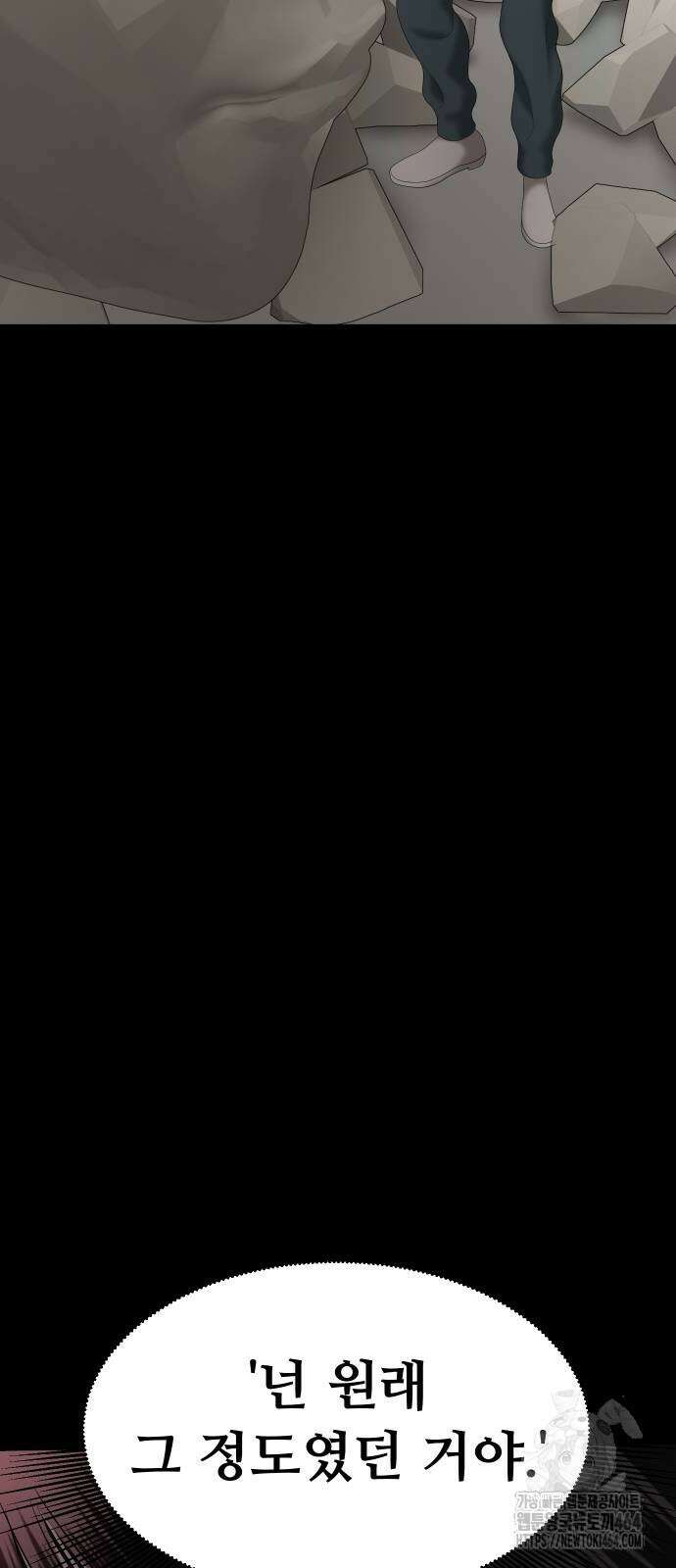 자매전쟁 86화 95