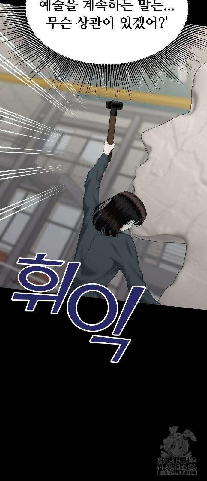 자매전쟁 86화 97