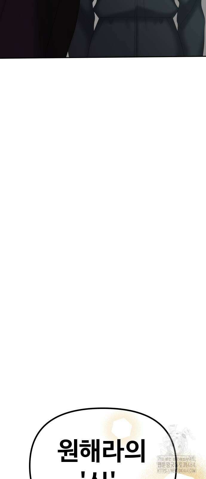 자매전쟁 86화 103