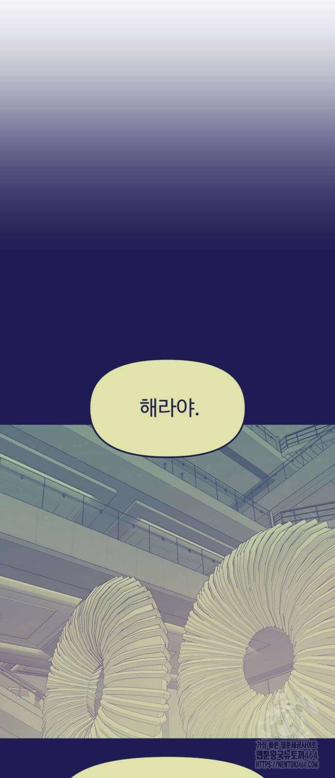 자매전쟁 86화 107