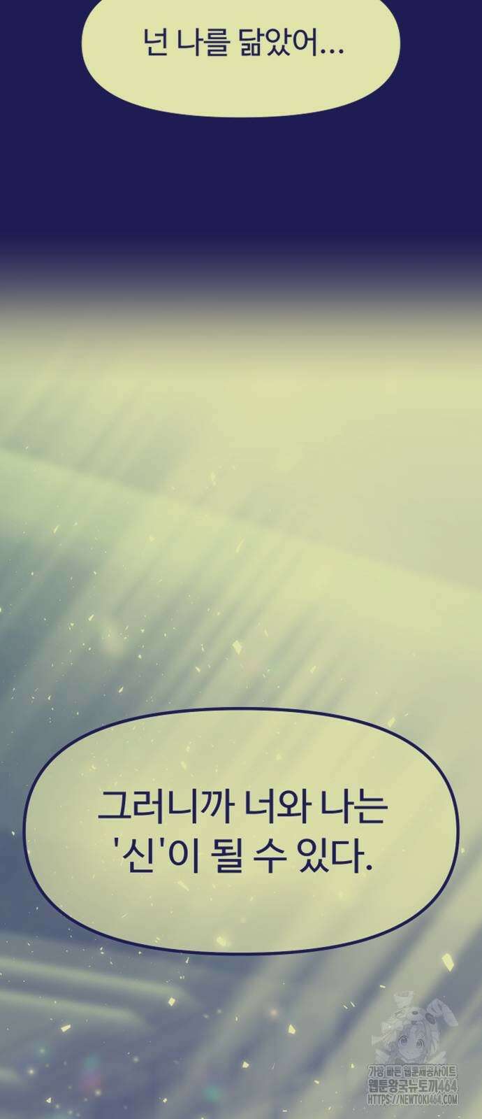 자매전쟁 86화 108