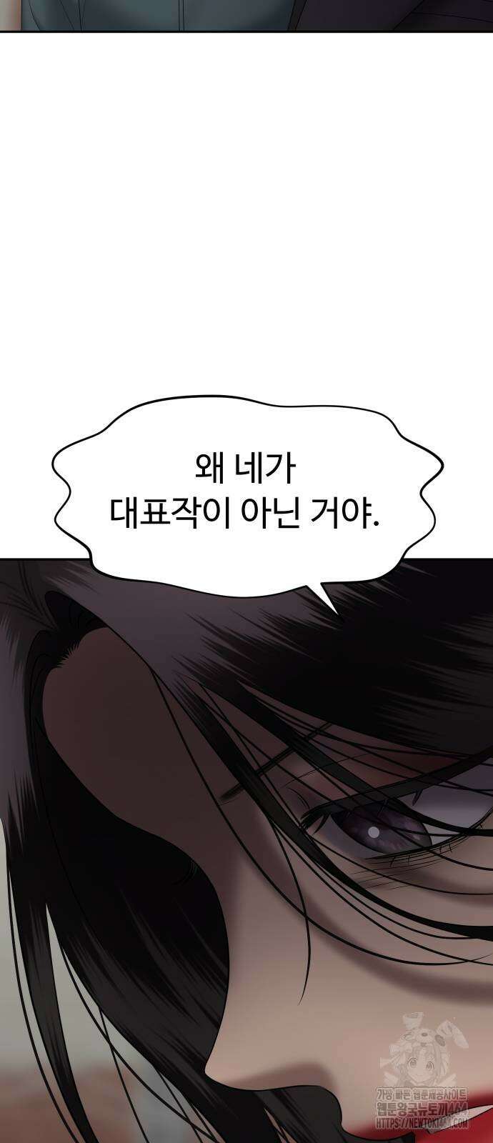 자매전쟁 86화 113