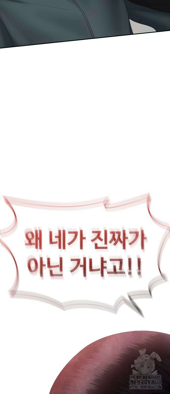 자매전쟁 86화 115