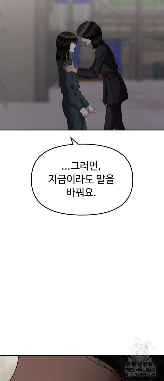 자매전쟁 86화 120