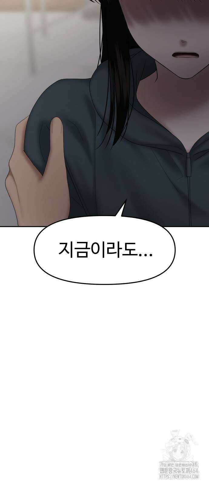 자매전쟁 86화 122