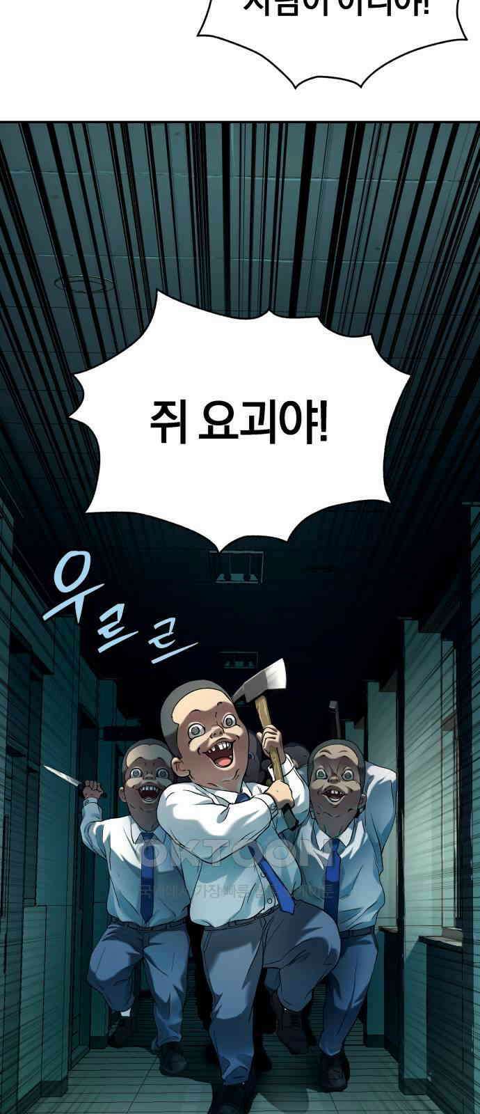 오!단군 34화 - 쥐 굴(2) 12