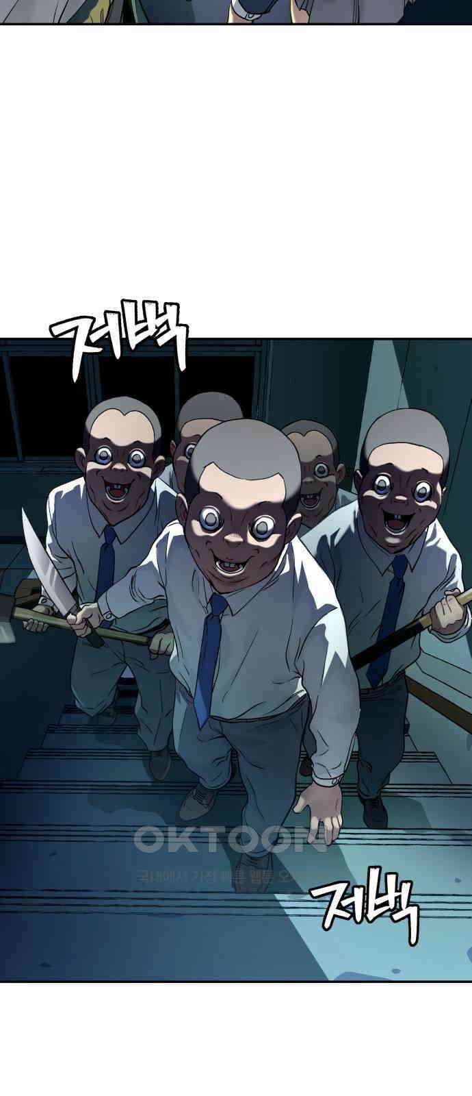 오!단군 34화 - 쥐 굴(2) 16